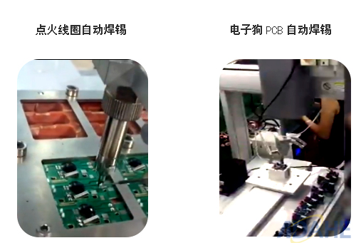 “聚焦汽車電子焊錫，大河工業(yè)自動(dòng)焊錫機(jī)游刃有余”